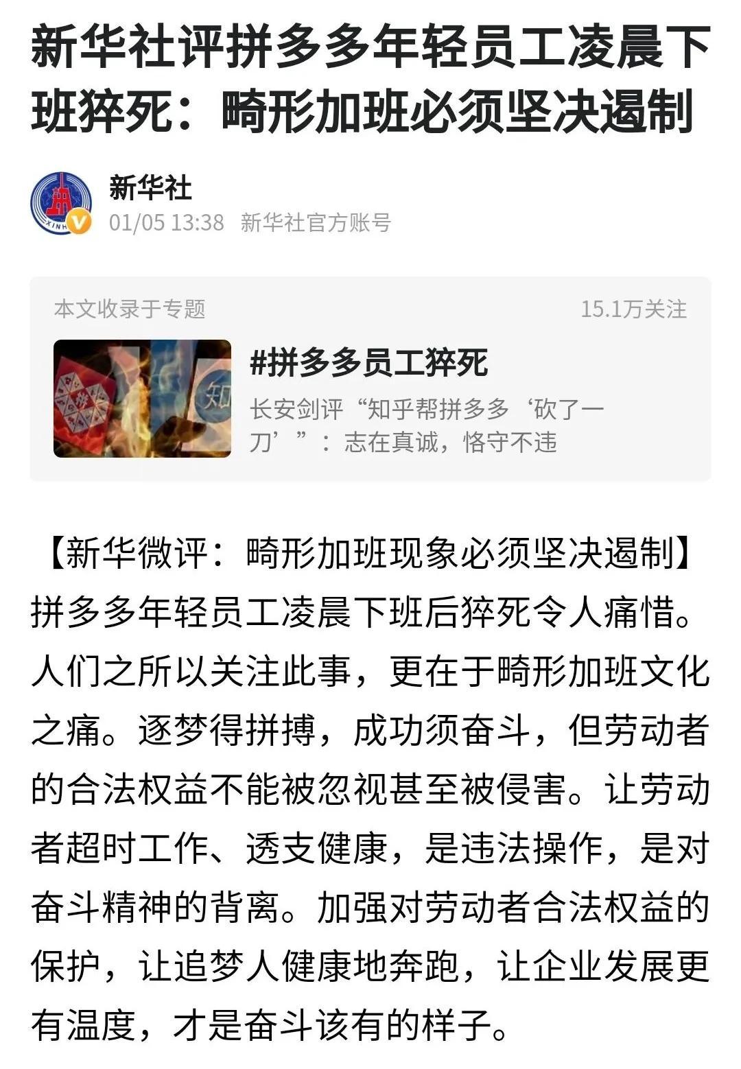 拼多多22岁员工猝死面对猝死我们该怎么做