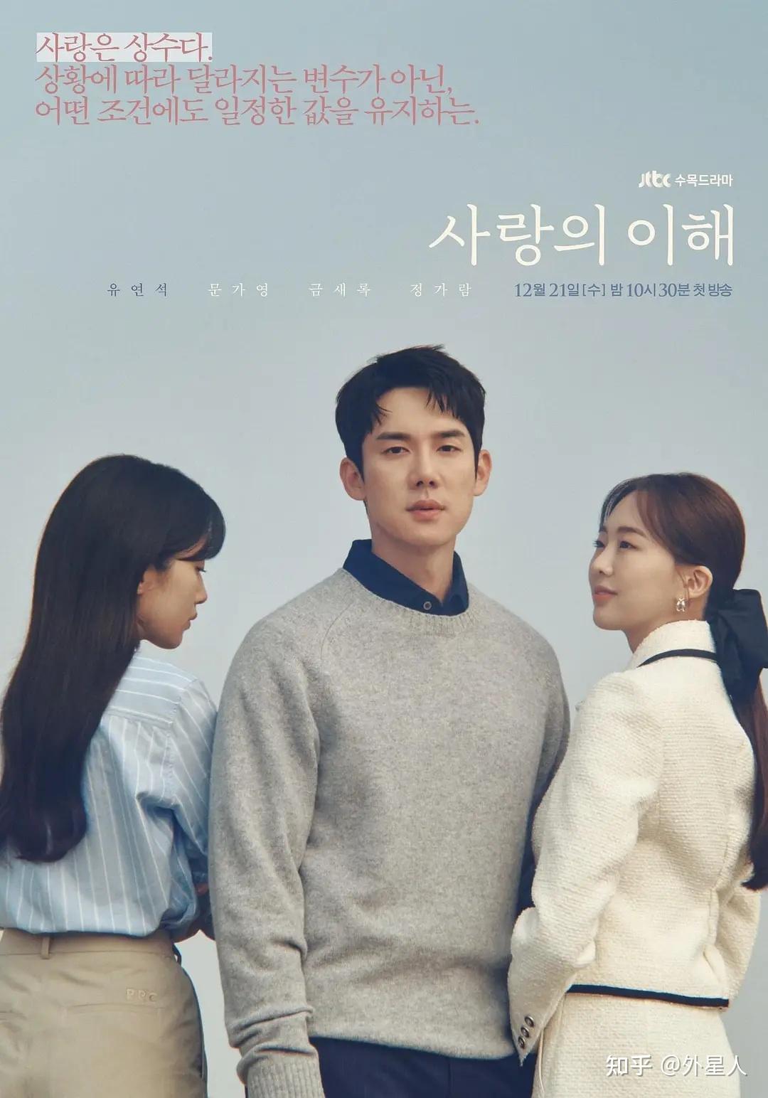韩版《七月与安生》电影《再见，我的灵魂伴侣》你看了吗？ - 哔哩哔哩