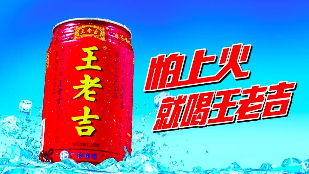 王老吉作为一个一个凉茶,主打"下火"功能,可是干不过黄振龙,杏林春