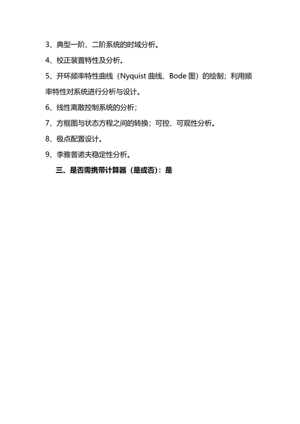 华北电力大学是211大学吗_华北电力大学是211_华北电力大学是211