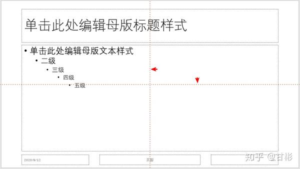 PPT下一页