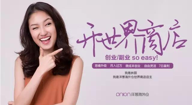 洋葱海外仓简介