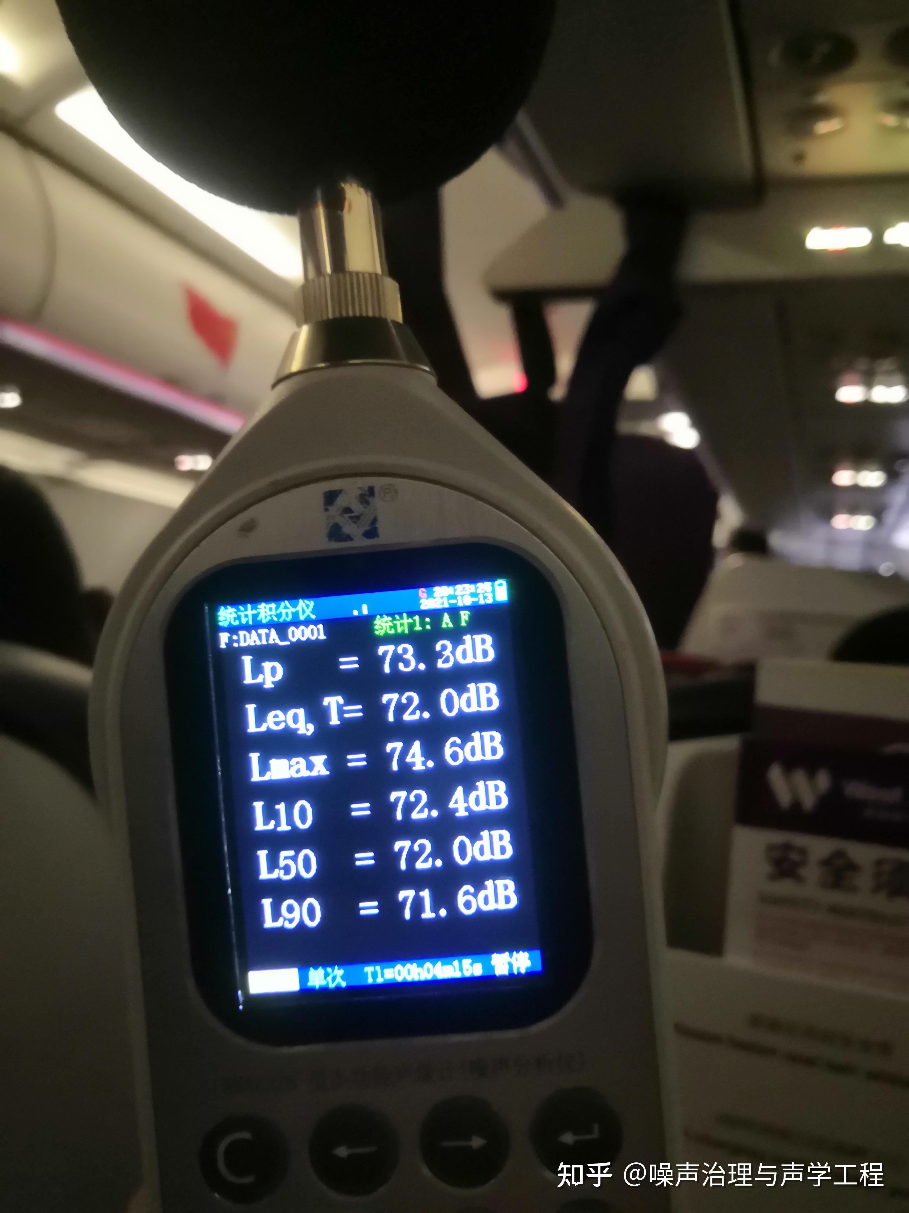 飞机机舱噪声大吗机舱噪声实测为你解答