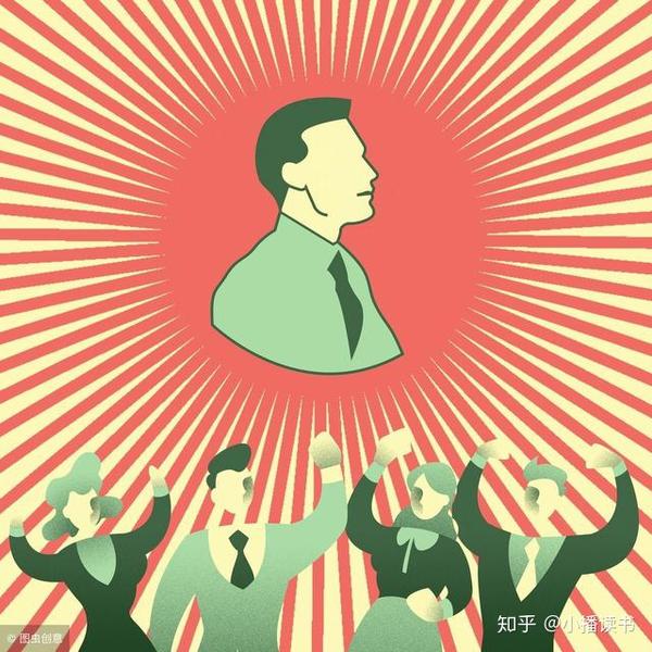 权威的力量比我们想象的更大,有时候会让我们失去理智 - 知乎
