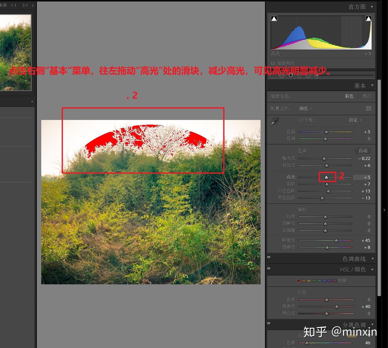 如何使用lightroom处理过曝的图片