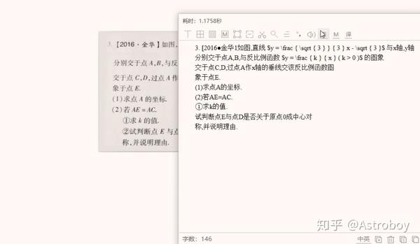 文字识别OCR中在word好似以latex方式显示的，怎么以word公式形式显示呢？