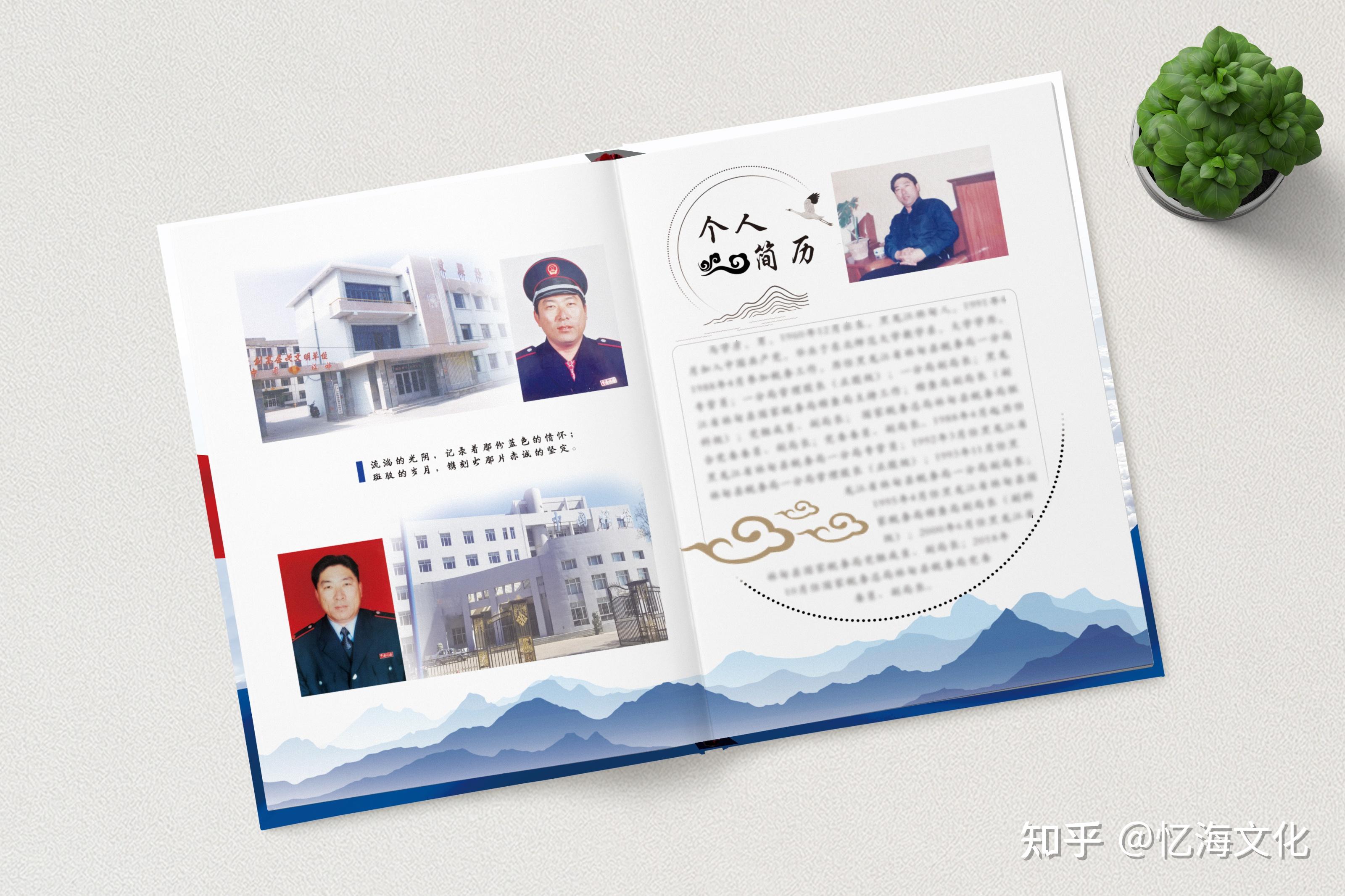 税务局单位领导退休相册定制设计