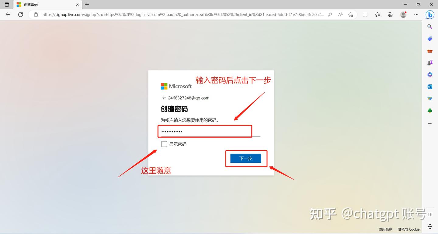 微软账户官网注册教程,使用自己的邮箱或手机号 - 知乎