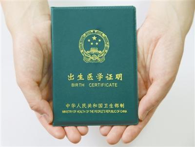 芝士妈妈:准生证、出生证、上户口……最全的宝宝办证攻略get! - 知乎