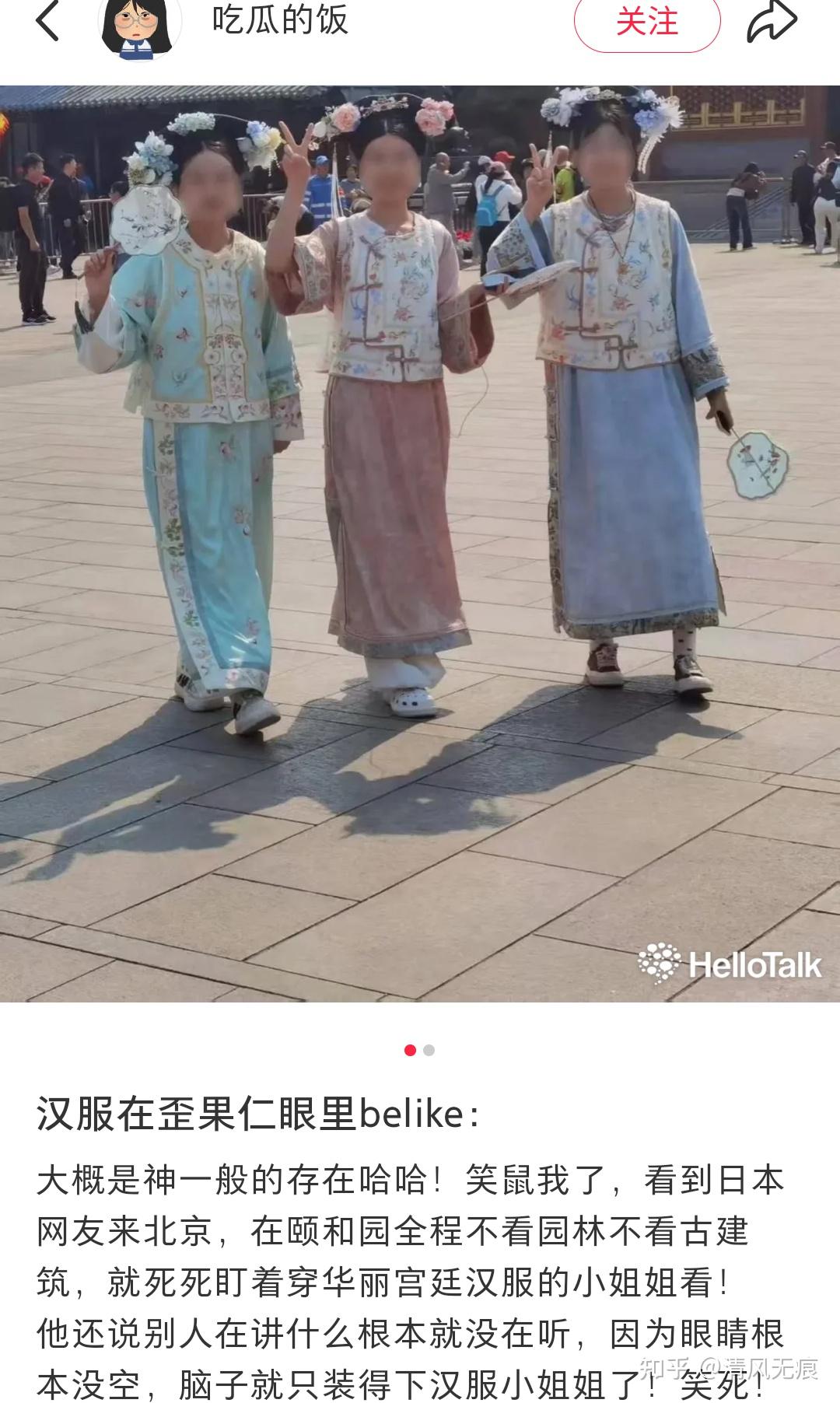 关于满服与汉服 - 知乎