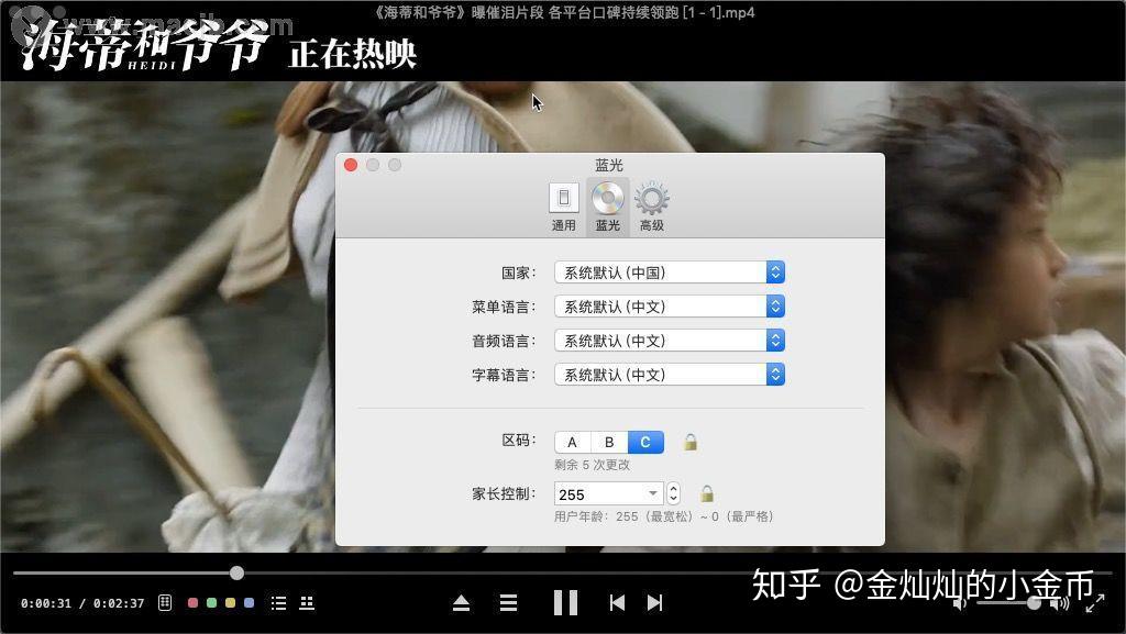 Mac蓝光播放器Bluray Player Pro 知乎