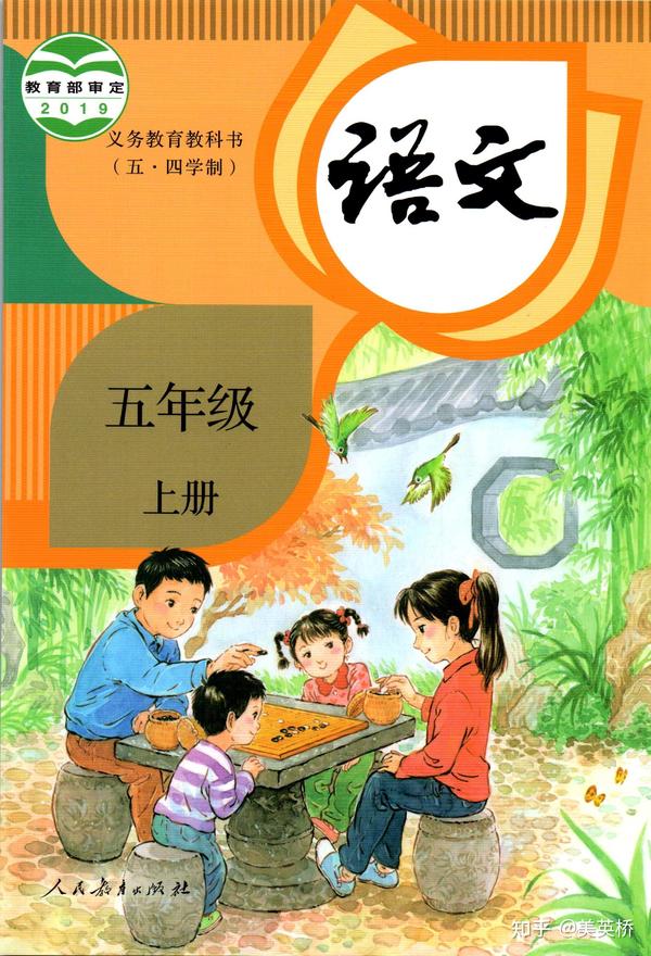 小学语文五年级上册教案下载_面试试讲 人教版新课标小学语文三年级上册教案_小学人教版二年级语文上册教案