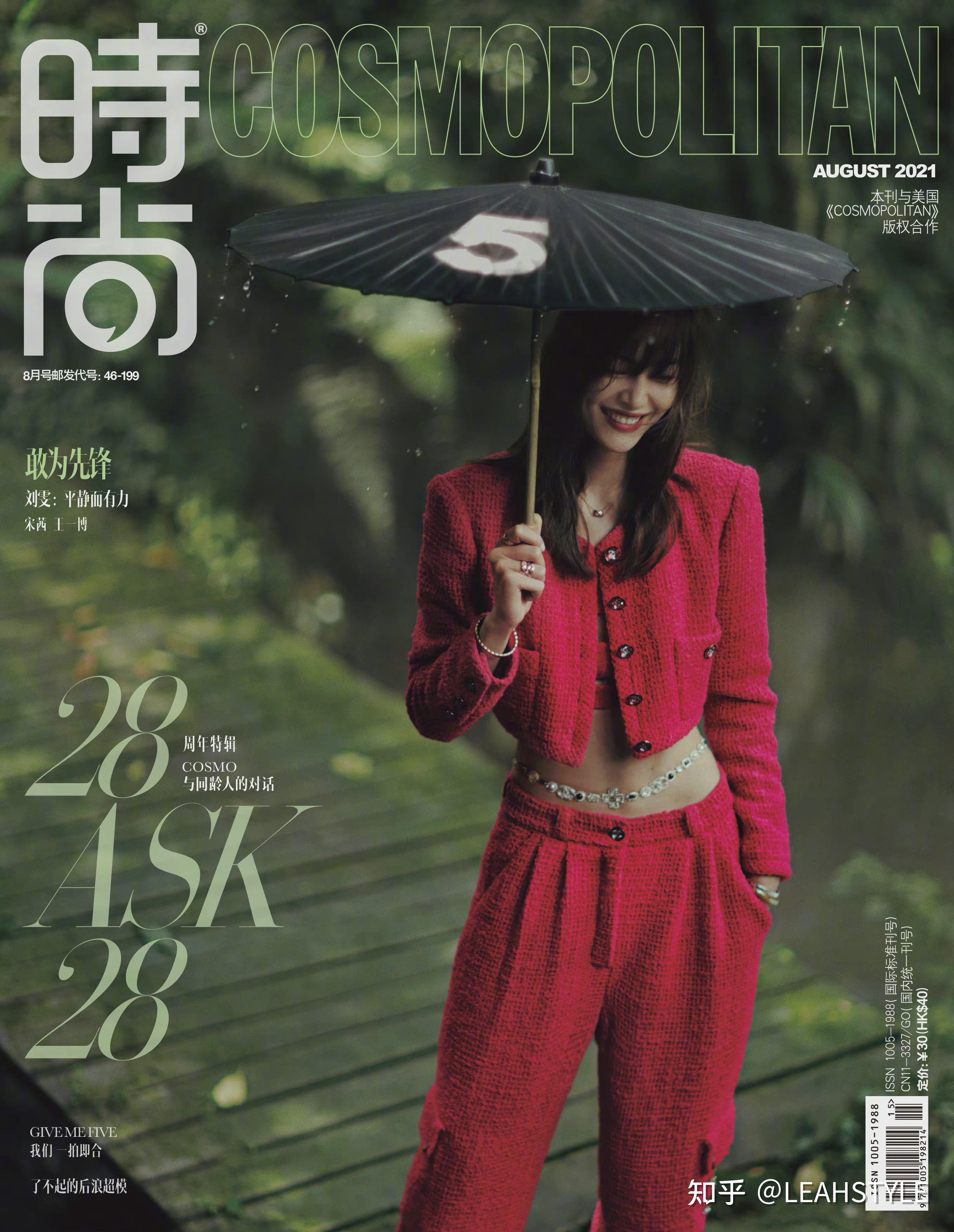 2021年国内五大刊封面合集,一整年的时尚大片都在这里了