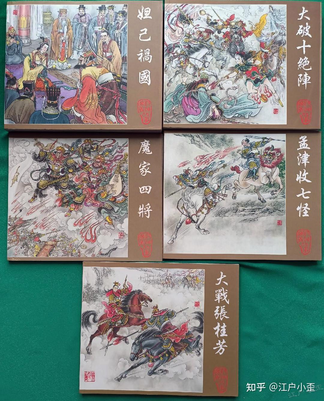 封神演义连环画版本有哪些?史上最全盘点 - 知乎