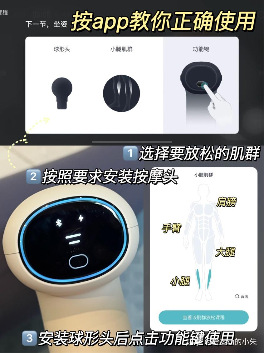 筋膜枪正确使用指南】筋膜枪千万不要乱用！新手小白使用筋膜枪须知的使用方法及注意事项！一文看懂如何正确使用筋膜枪