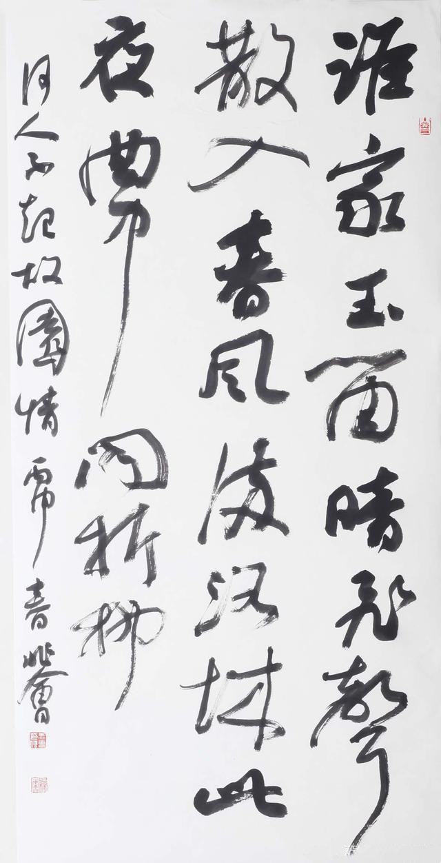 津门网李白春夜洛城闻笛十八位书法家的书法作品