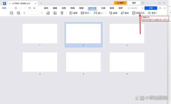 大小不一样的pdf怎么合并?详细的PDF合并教程! - 知乎