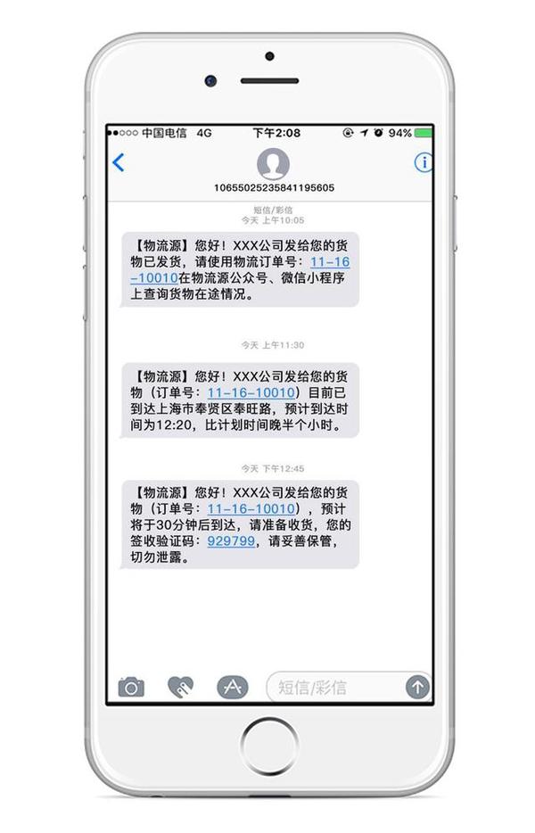 说物流运输管理可视化发展，物流源电子回单助力智慧物流服务升级