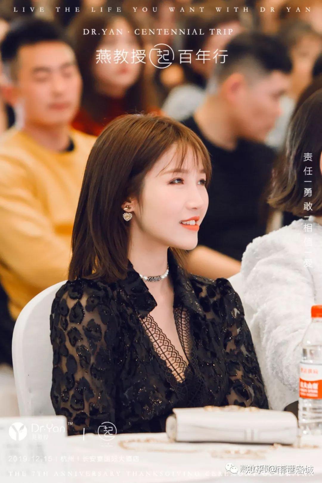 年会回顾燕教授总裁傅雨涵女士出席七周年感恩盛典