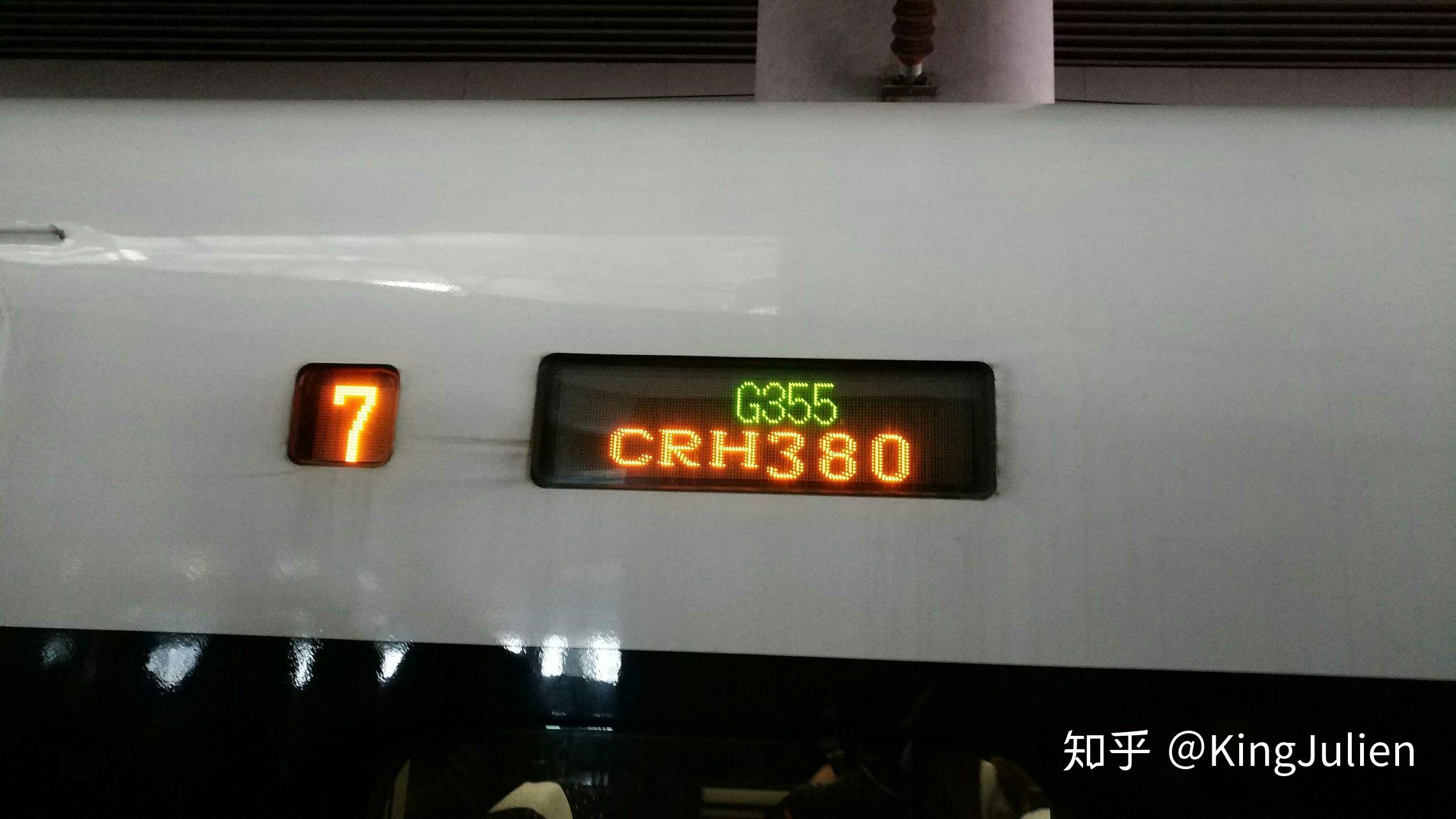 看牌识路局――浅谈各路局动车组水牌字幕样式特点