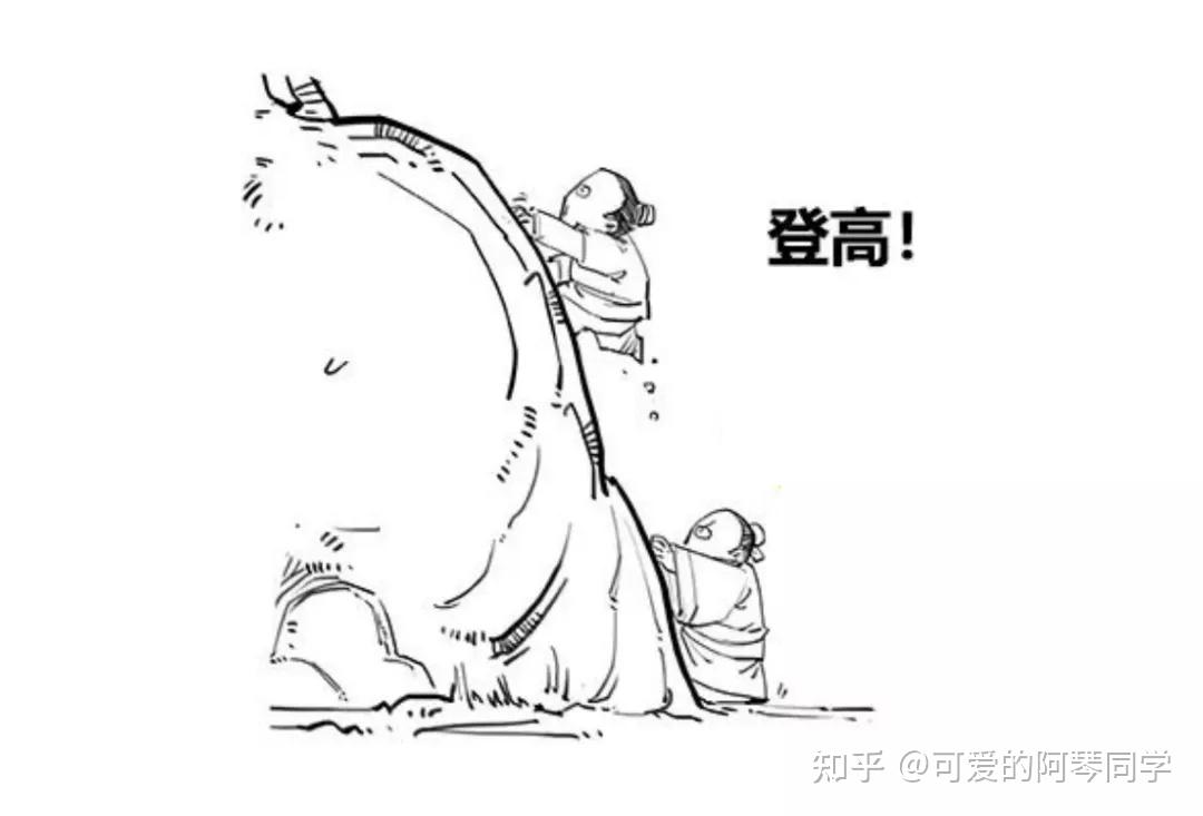 登高望远简笔画图片