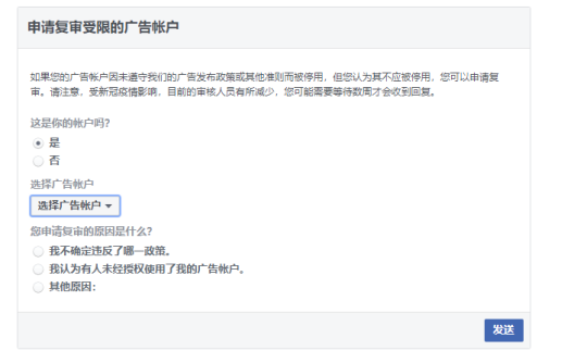 Facebook2025年最全政策更新及解决方案来了!
