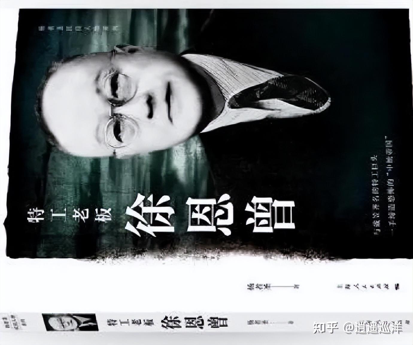 历史谜雾中的人物:顾顺章 ——访上海·中共中央文库旧址 - 知乎