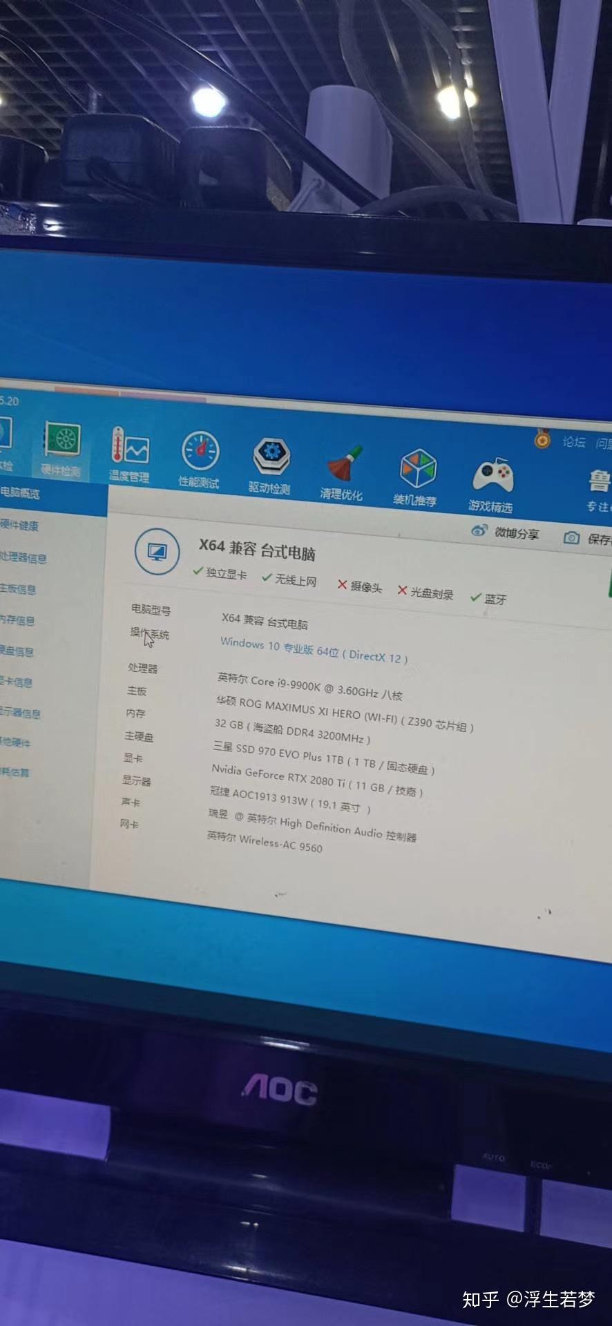 复工第一天i99900k抱回家
