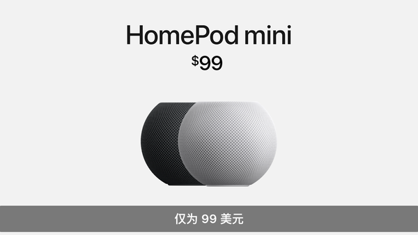 如何评价苹果新发布的HomePod mini，和标准版有何不同，值得购买吗