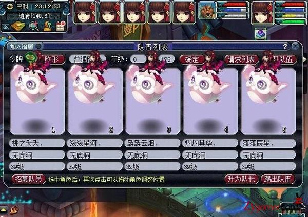 梦幻西游新区卖符攻略