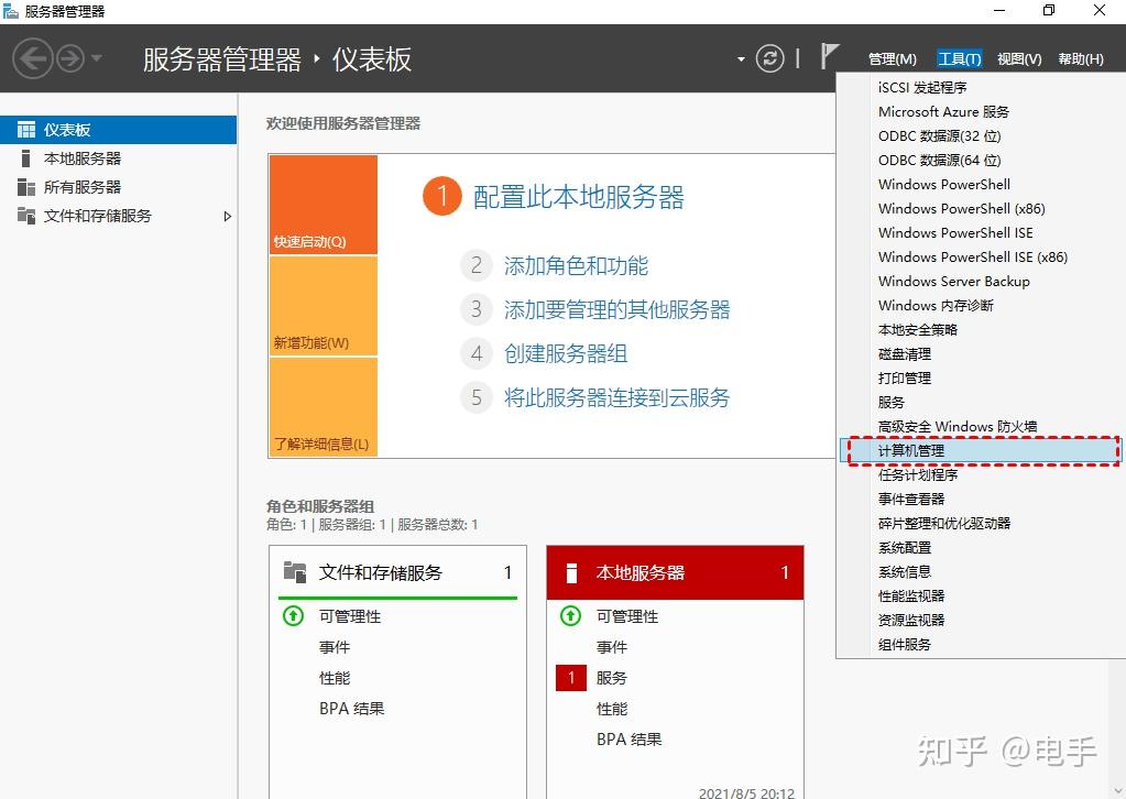 Windows server 2016 