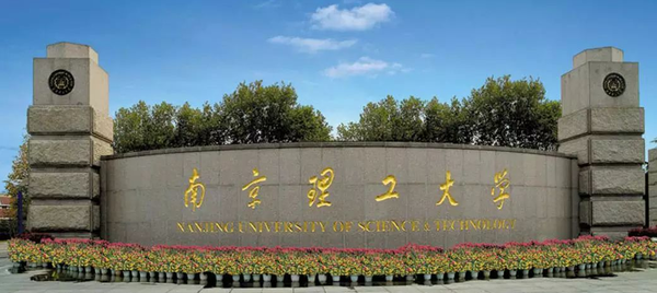 南京工程学院2024录取分数线_南京学院录取分数线是多少_南京学院多少分