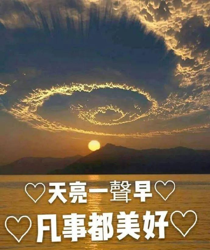 八月节早上好图片图片