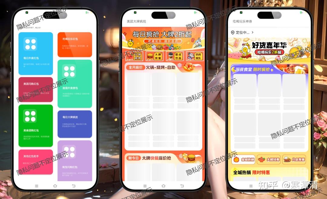 为什么你的外卖总是比别人贵?分享一个打工人和学生党必备的省钱“黑科技”