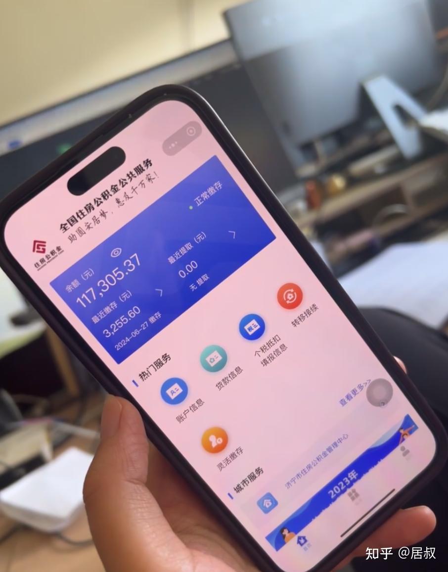 重磅!公积金迎来新一轮“大调整”,9月1日起执行 - 知乎
