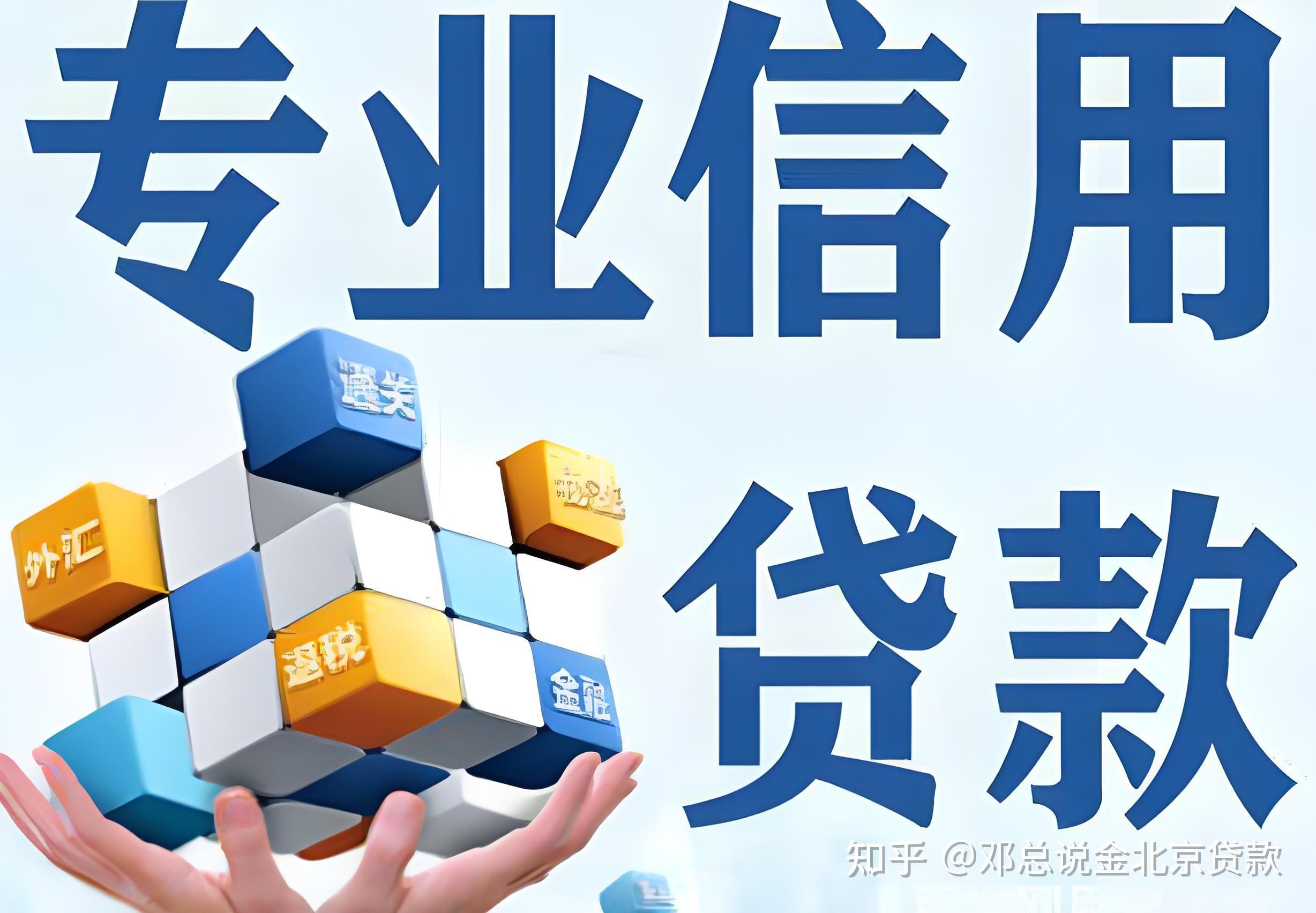 信用贷款最全攻略想贷款别错过