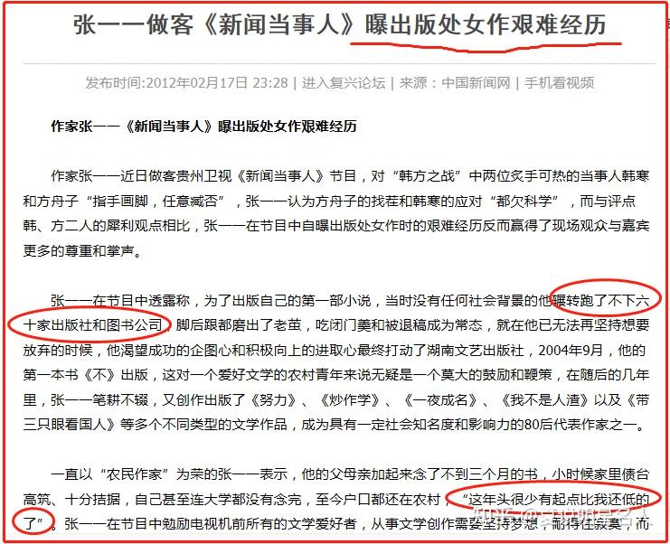 柳岩前男友,是作家张一一吗?揭秘张一一的风流与豪横人生… - 知乎