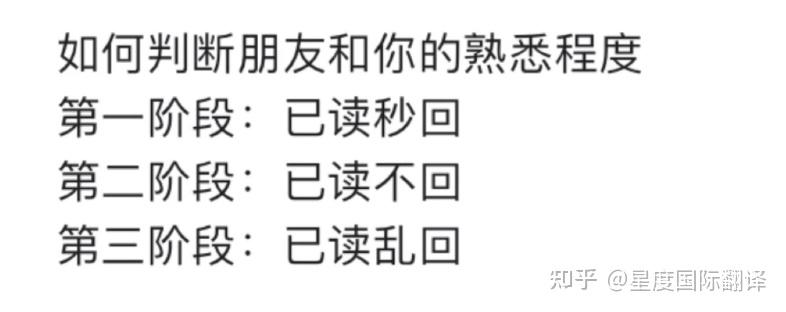 已讀亂回上熱搜網友終於體會到胡說八道的快樂了