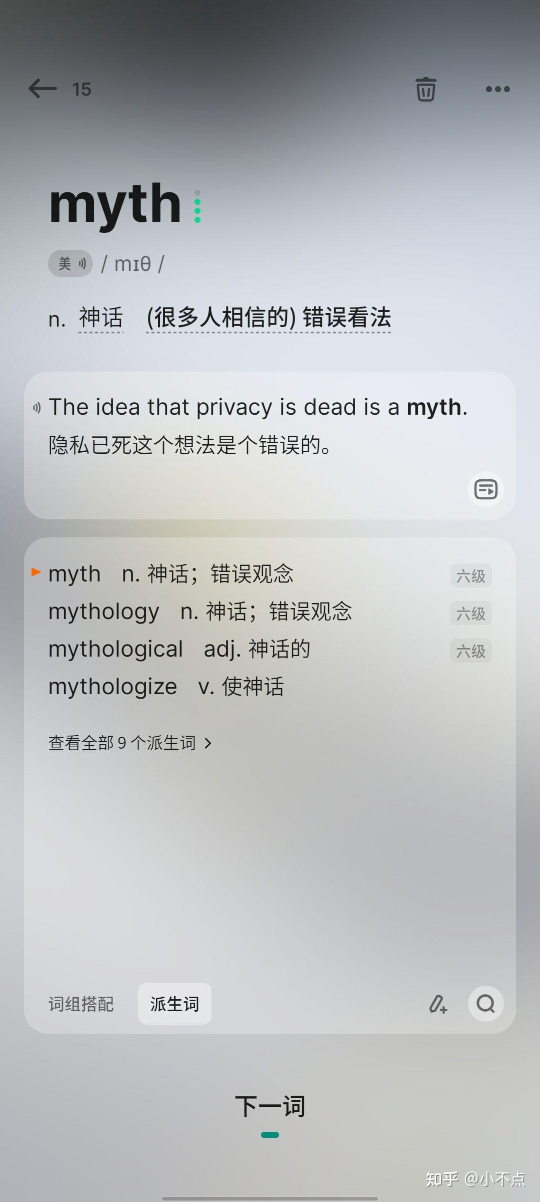 “不背单词”也太好用了吧👍 - 知乎