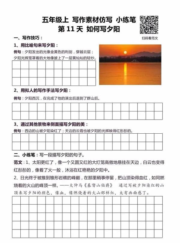 免费分享丨天天小练笔1-6年级作文练习（含看图写话） - 知乎