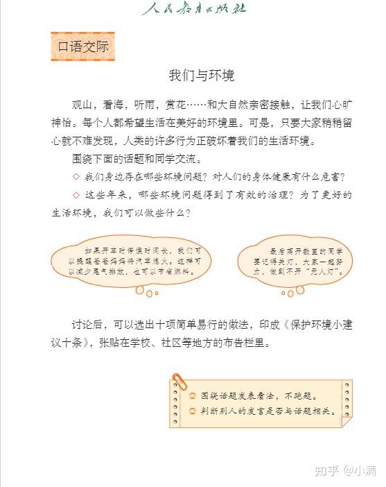 2024新统编版四年级语文上册电子课本(最新高清版) - 知乎