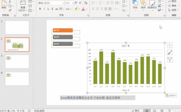 柱形圖添加不同的顏色,最終的動態圖表製作完成用超鏈接做的ppt動態