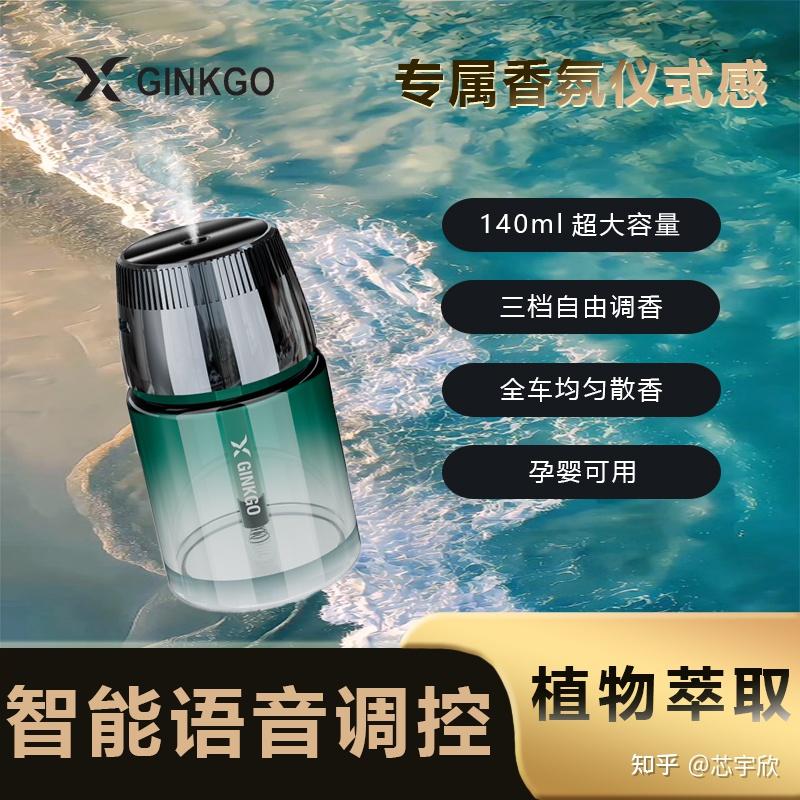大型的智能车载香薰机生产厂家哪家好?