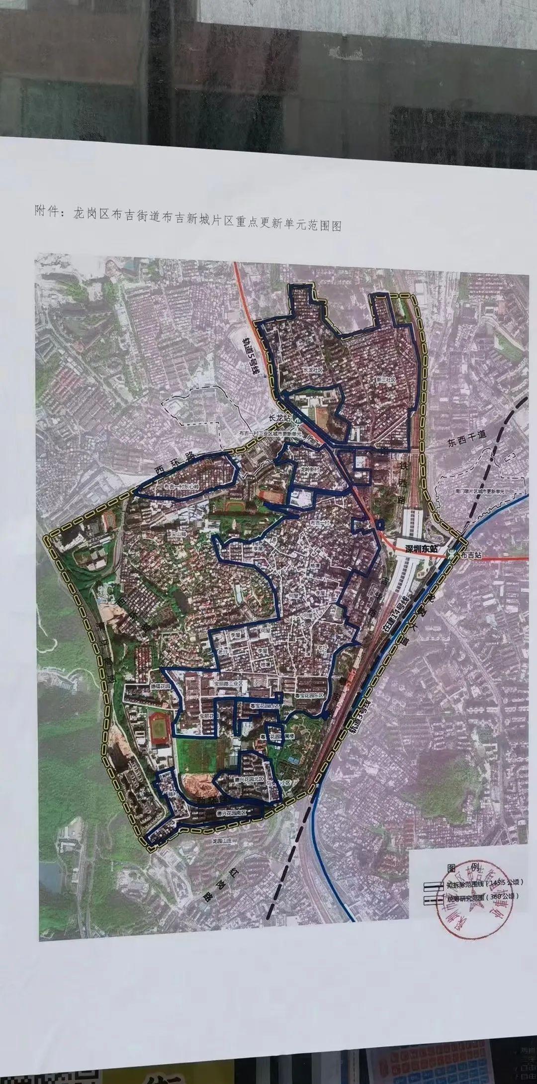 布吉新城片区重点城市更新单元!