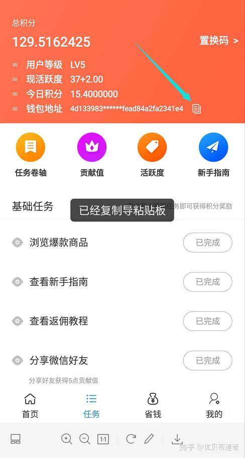 优贝ubi交易所操作流程