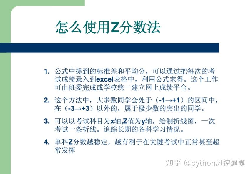 正态分布-python建模 - 知乎