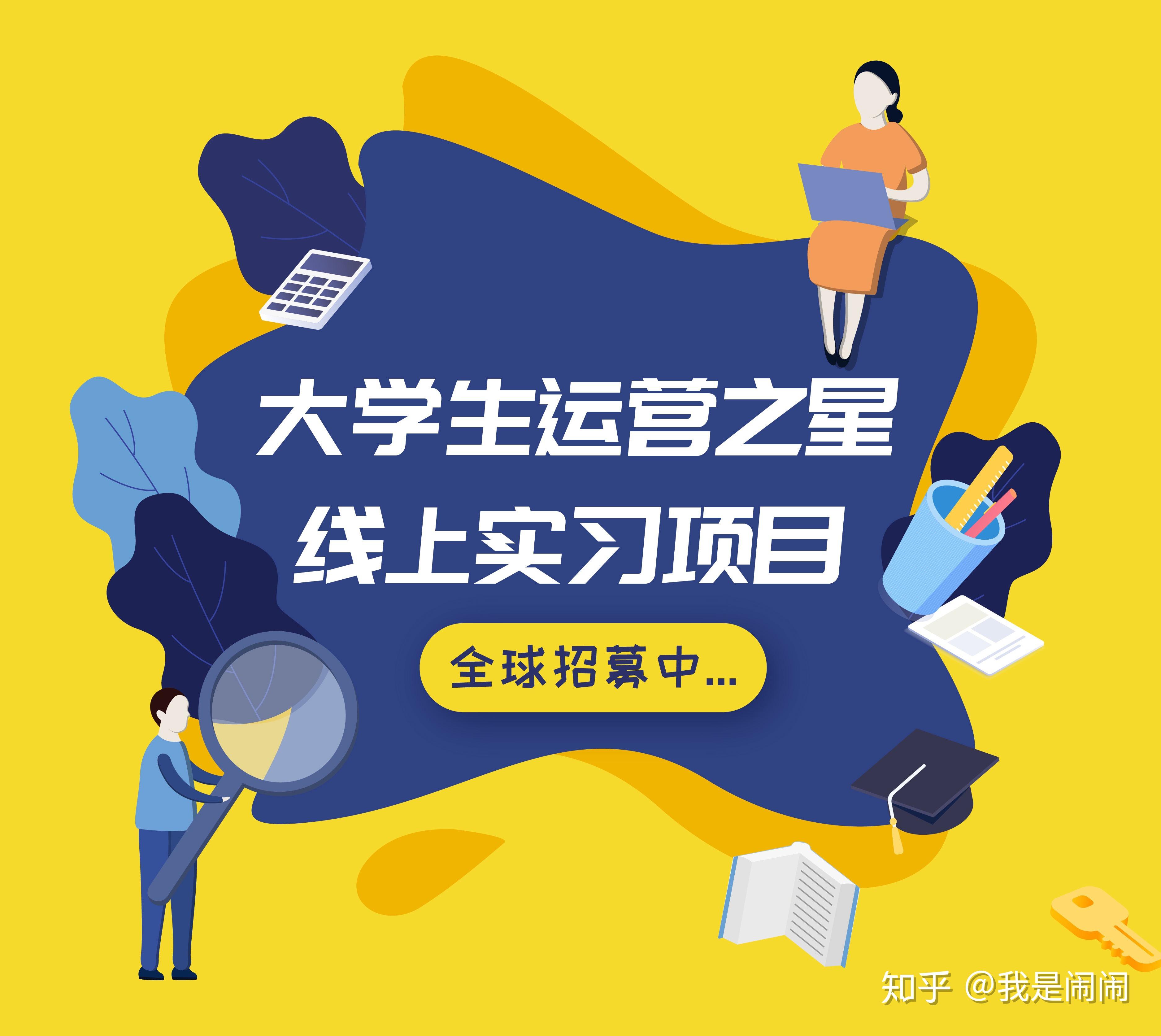 运营小白79运营达人运营之星项目助你变身大厂offer收割机