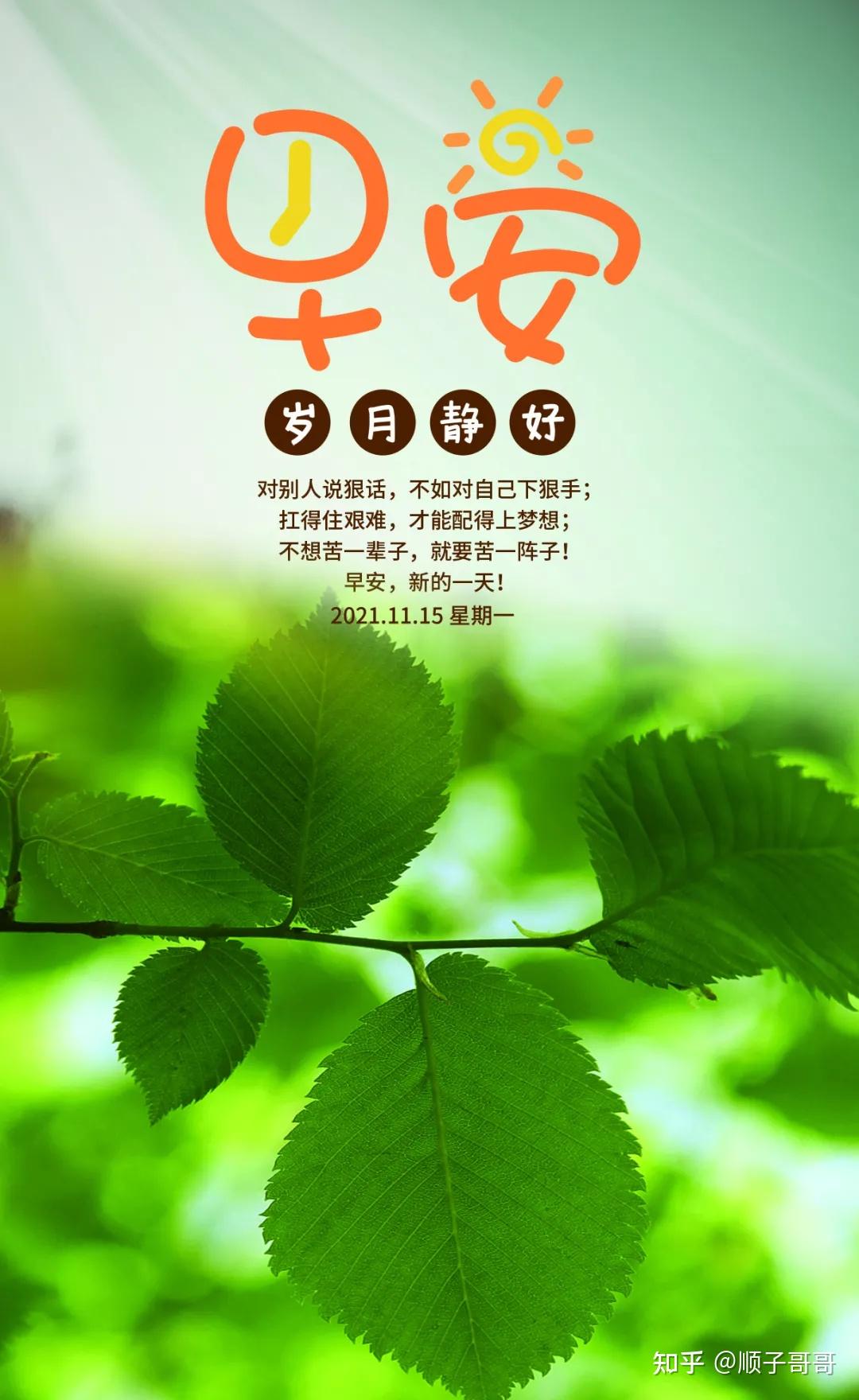 朋友圈发励志说说配图 朋友圈说说大全带图片(4) - 伤感说说吧