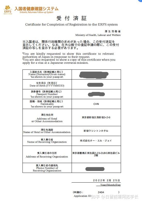 日本3月开放入境，审查证如何办理，手把手教你入境流程！
