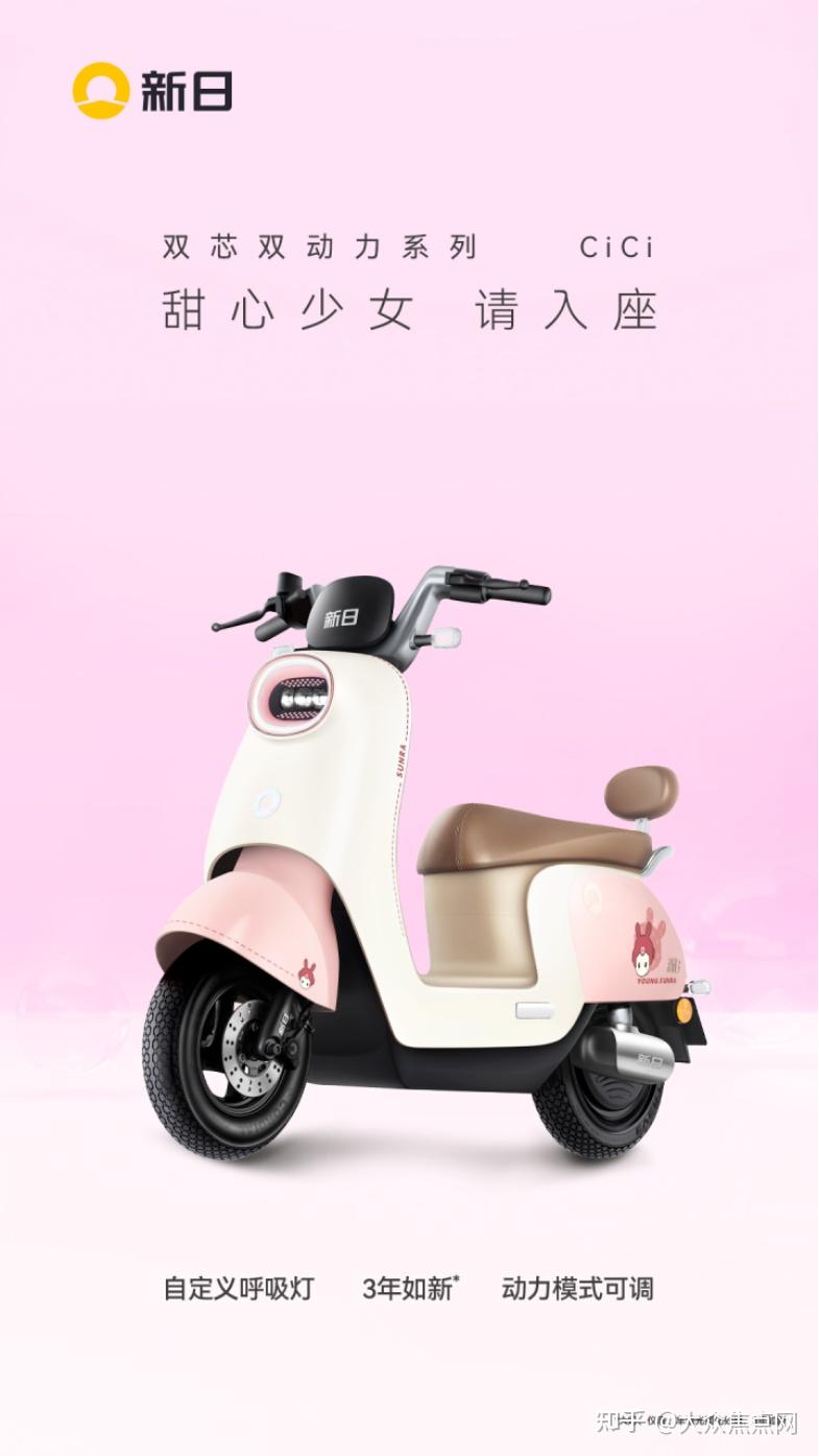 骑过都知道,看新日电动车如何变成开运好物 - 知乎